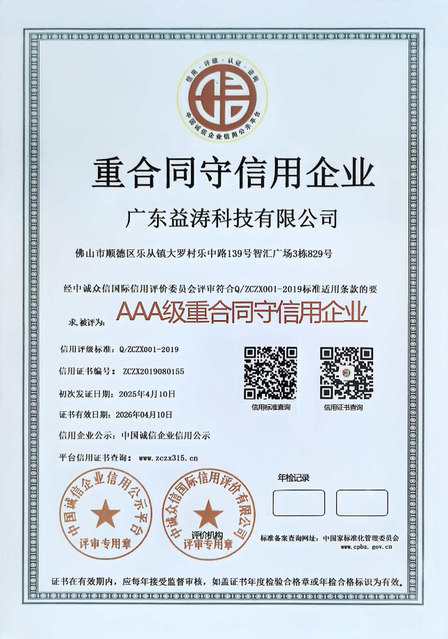 长宁荣誉证书