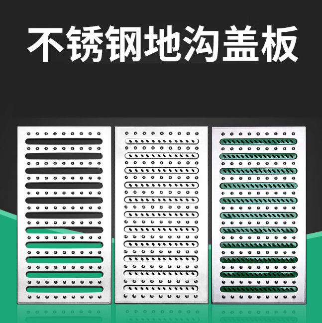 长宁不锈钢沟盖板展示